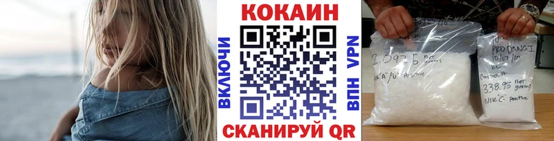 КОКАИН FishScale  Купить закладки  Ардон 