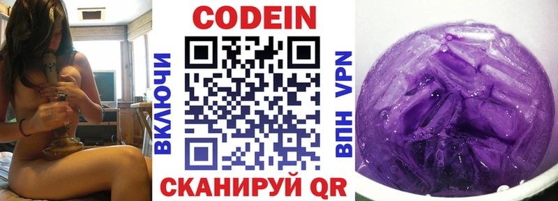 Кодеиновый сироп Lean Purple Drank  Купить где  Ардон 